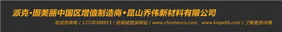 昆山喬偉