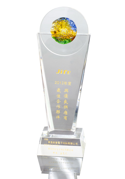 智富2012年度最佳合作伙伴與優(yōu)良供應(yīng)商